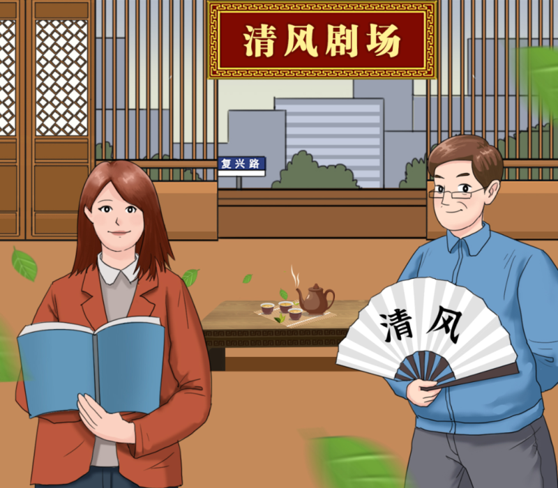 【廉政教育】“炒股嗎？我有內(nèi)幕消息……”