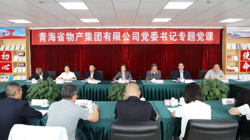 省物產(chǎn)集團(tuán)黨委舉辦“慶七一、頌黨恩、建新功”聯(lián)合主題黨日活動