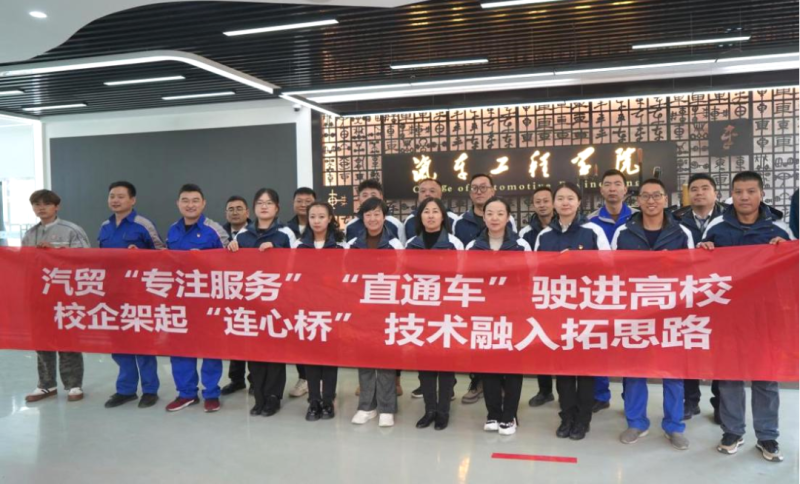 汽貿(mào)公司黨支部赴青海職業(yè)技術(shù)大學(xué)交通運(yùn)輸學(xué)院開展“弘揚(yáng)工匠精神、追求卓越服務(wù)”主題黨日