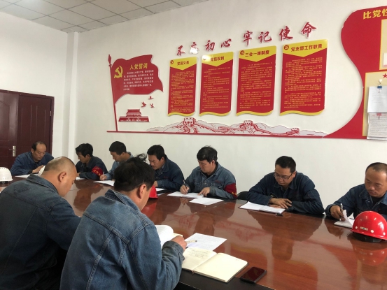 工投公司所屬各黨支部召開“不忘初心、牢記使命”主題教育專題研討會(huì)