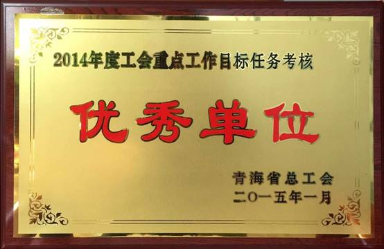 推進工會工作落實，提升服務職工水平