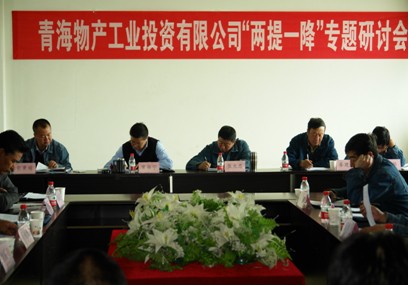 增強(qiáng)信心，發(fā)憤作為，努力在激烈的市場(chǎng)競(jìng)爭(zhēng)中求生存謀發(fā)展