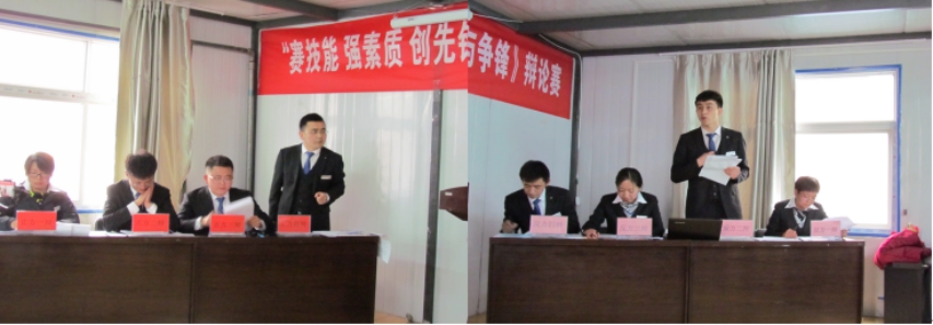 賽技能、強素質、創(chuàng)先鋒