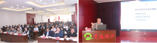 ――青物集團(tuán)黨委舉辦“不忘初心、牢記使命”主題教育