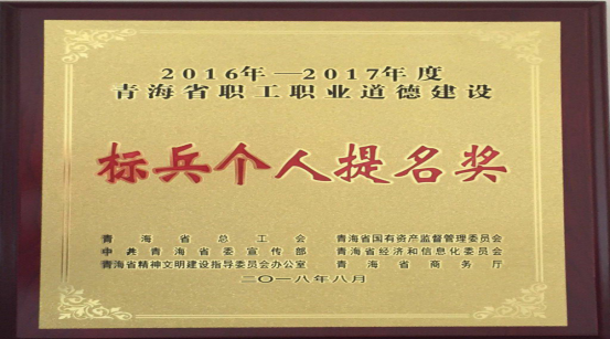 以勞模、標兵樹榜樣，帶動全員鼓斗志