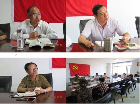 現(xiàn)代物流黨支部召開“建黨95周年”學(xué)習討論會